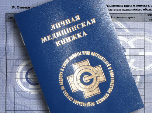 Медкнижка для граждан СНГ