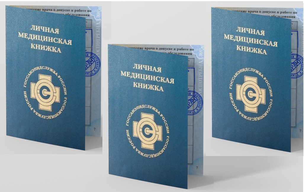 Продление медицинской книжки, что нужно знать